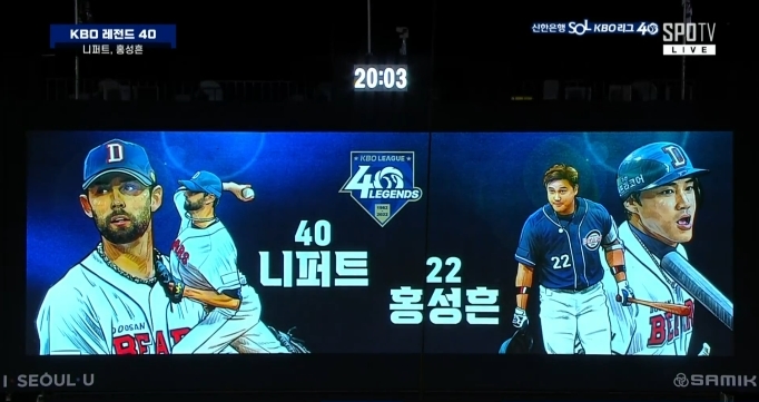  '두산베어스 레전드' 니퍼트 홍성흔, KBO 레전드 40인 시상식