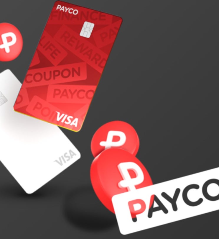 [PAYCO]페이코 포인트카드 8월 혜택 초대코드 YKNUJG 추천인 입력하고 포인트와 쿠폰받고 시작