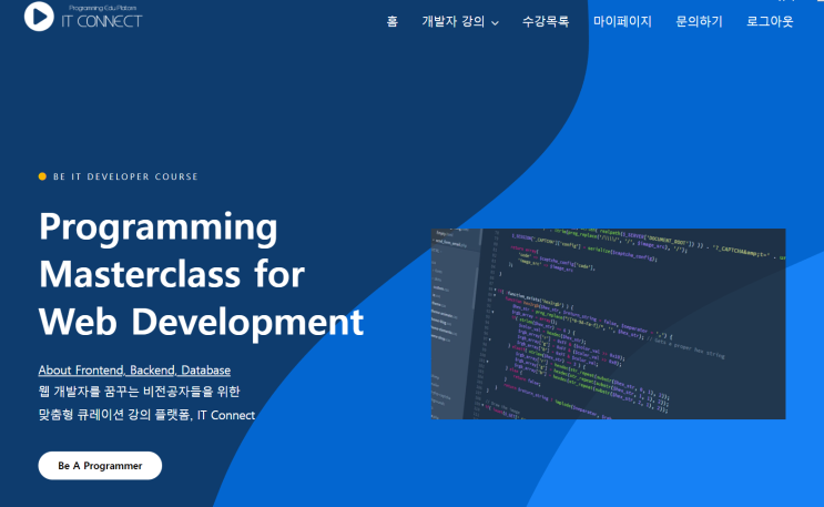  워드프레스로 프로그래밍 배우는 LMS(온라인 강의 플랫폼)를 만든 이유