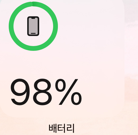 아이폰 배터리 잔량 쉽게 확인하는 방법! 아이폰 배터리 잔량 쉽게 확인하는 방법!