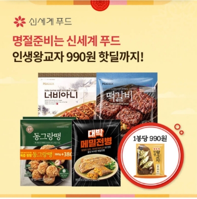  8월 23일 OK캐쉬백 오퀴즈 신세계푸드 정답