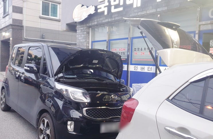  레이 배터리 교환 그리고 마이너스 터미널 부식 IBS센서 교체방법