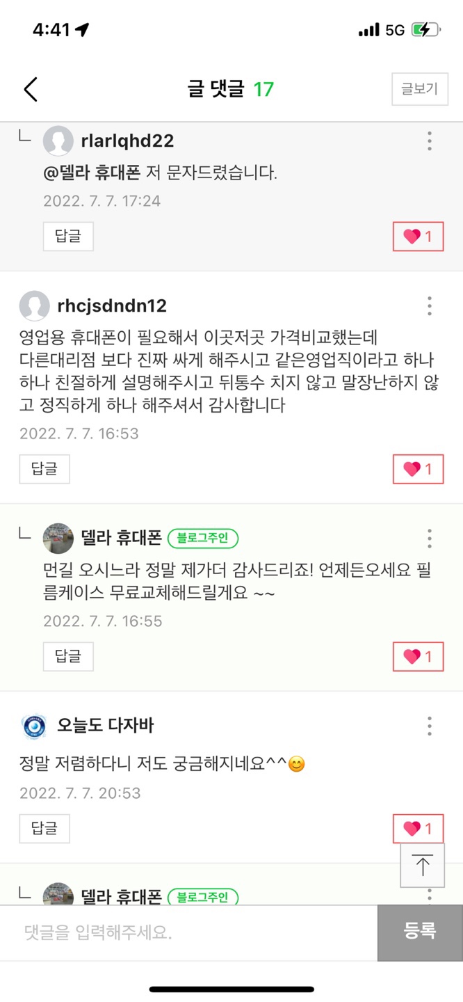  원탑폰 갤럭시s22 구매후기