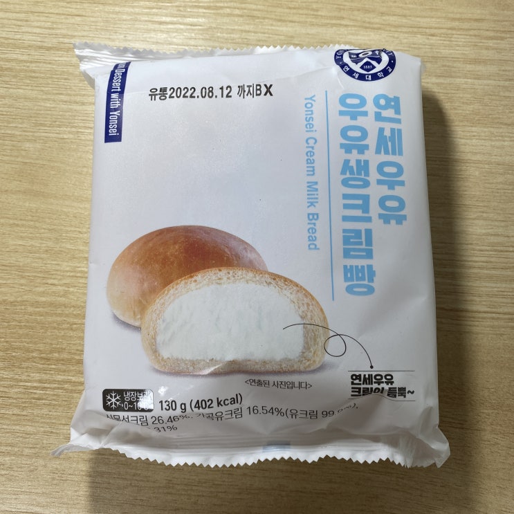  부드러운 크림이 매력적인 CU 연세우유 생크림빵