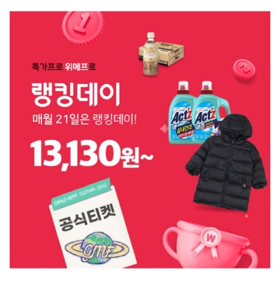  8월 23일 캐시워크 돈버는퀴즈 위메프 정답