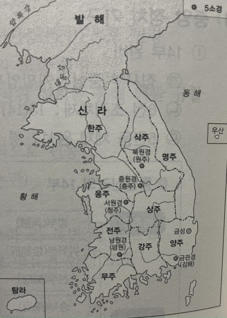  통일신라의 통치 제도