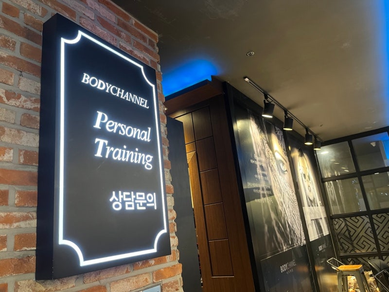 [역곡역 헬스장 역곡PT] 원푸드 3