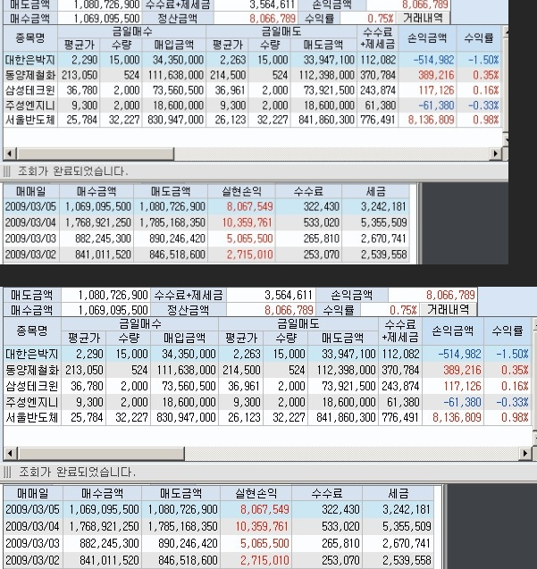  팍스넷 레전드 - 황금잡이님 18
