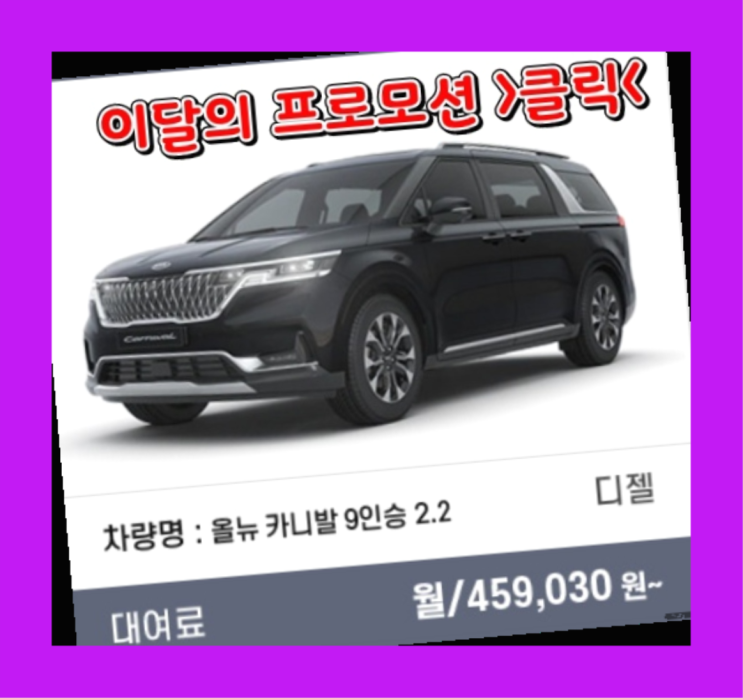  제주렌트카장기 ? 신차장기렌트카/운용리스 대기없는 이번달 특가 프로모션은?  최고죠!