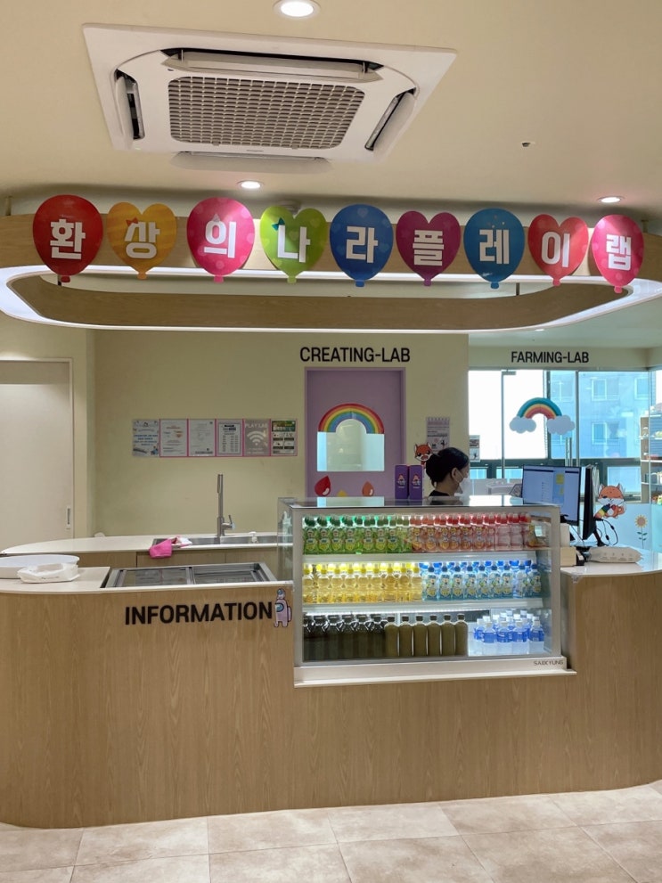 <천안>체험형키즈카페 환상의나라 ‘플레이랩’가기전꼭보기