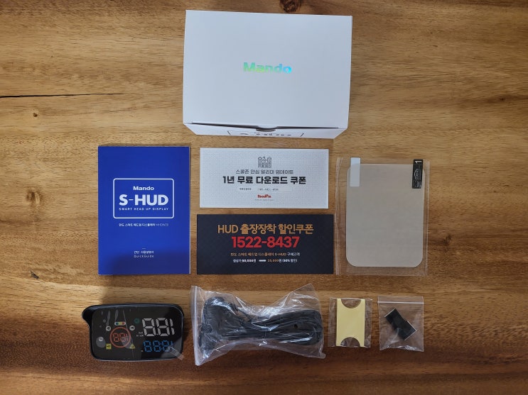  한라홀딩스 만도 MHDW20 벤츠 E클레스 S-HUD 내돈내산 사용후기