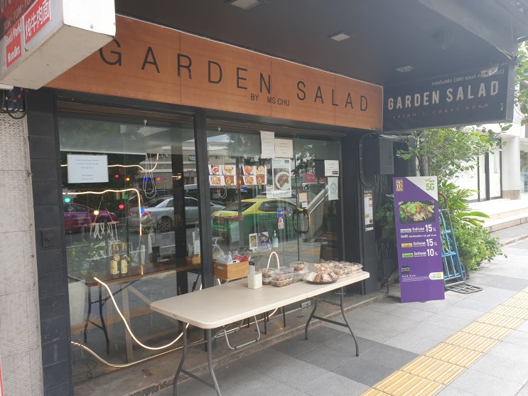  태국 방콕 Garden Salad 식당