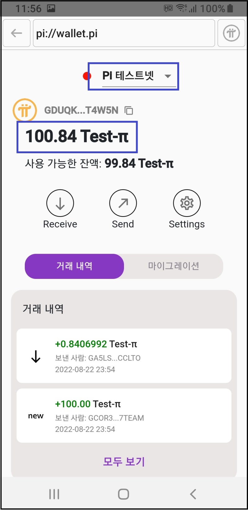 파이코인 지갑 만들기 : 네이버 블로그