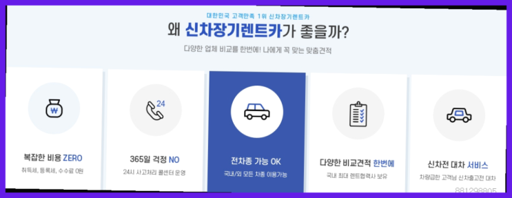  신규법인리스 ? 신차장기렌트카/운용리스 대기없는 이번달 특가 프로모션은?  간지
