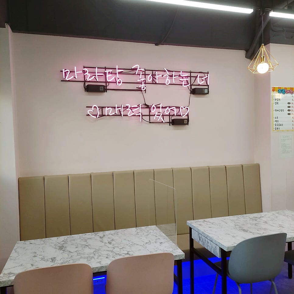 춘리마라탕 당진점 사진 5