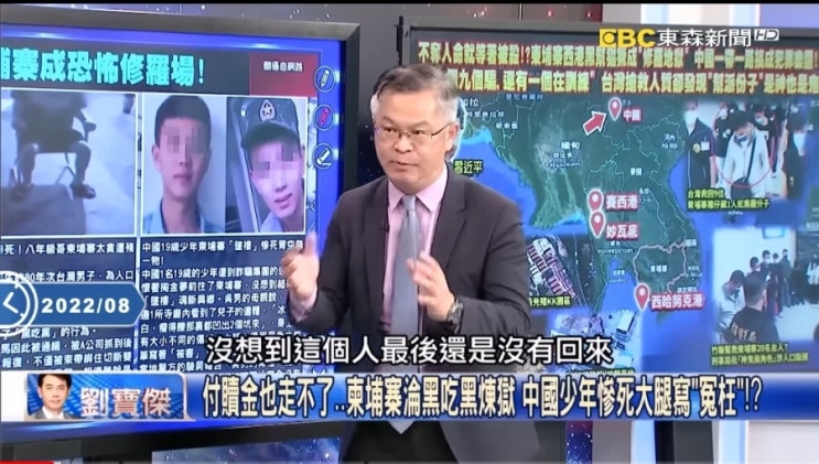  캄보디아에서 대만청년들을 감금하고 인신매매, 생체 장기적출과 장기밀매를 해온 사실이 밝혀졌습니다.