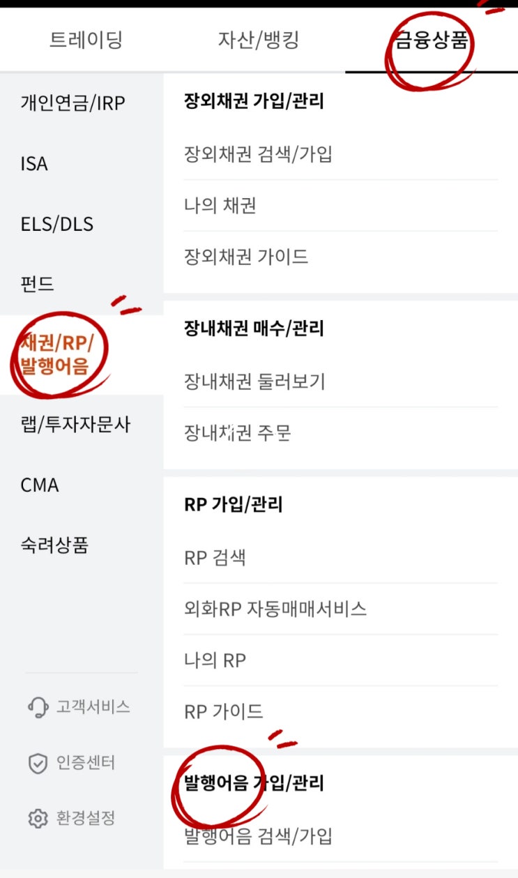  한국투자증권에서 발행어음 1년 약정 4.150% 매수함