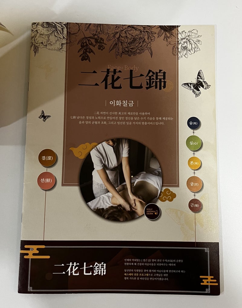 부산 개금동 동의대 피부관리실 마사지 9