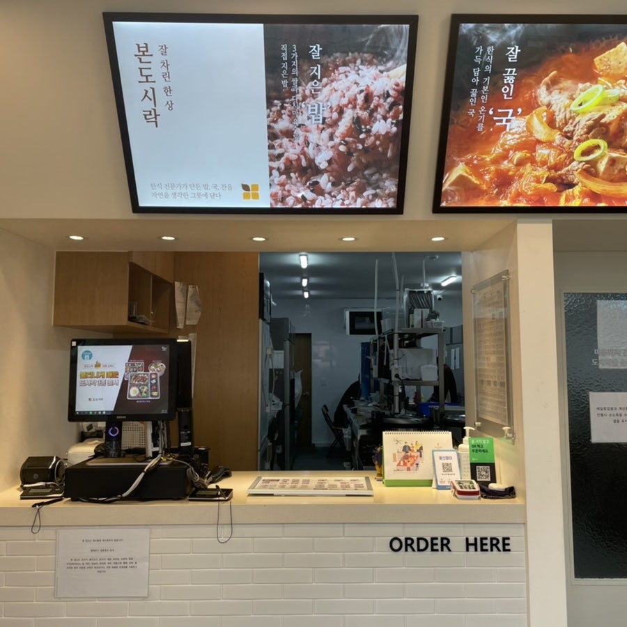 본도시락 울산범서점 사진 3