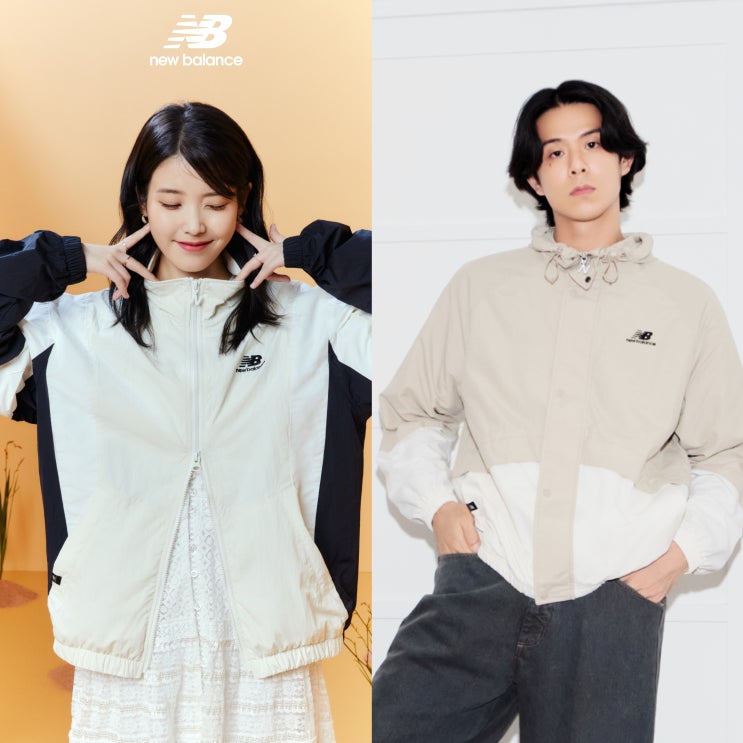  아이유 빈지노 뉴발란스 바람막이 추천! 스트릿 패션 정복