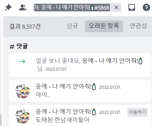  인터넷속 선동에 휘둘려 넘어가지마라