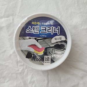 다이소 스텐크리너 1000원에 구입 후기