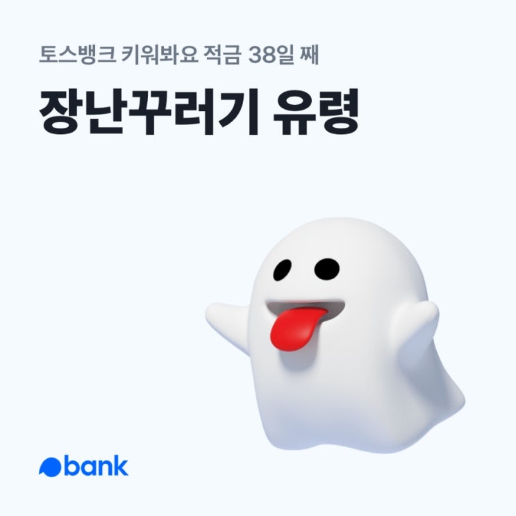  토스뱅크 26주 적금/ 카카오뱅크 26주 적금 차이