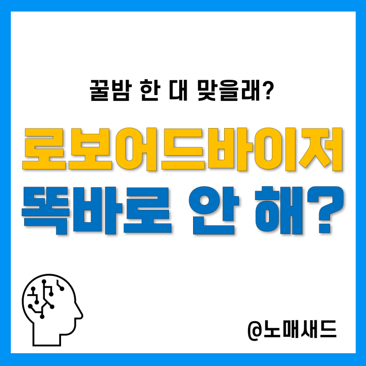 로보어드바이저 소액주식투자 수익률, 주식투자하는법 중 최고? 로보어드바이저 소액주식투자 수익률, 주식투자하는법 중 최고?