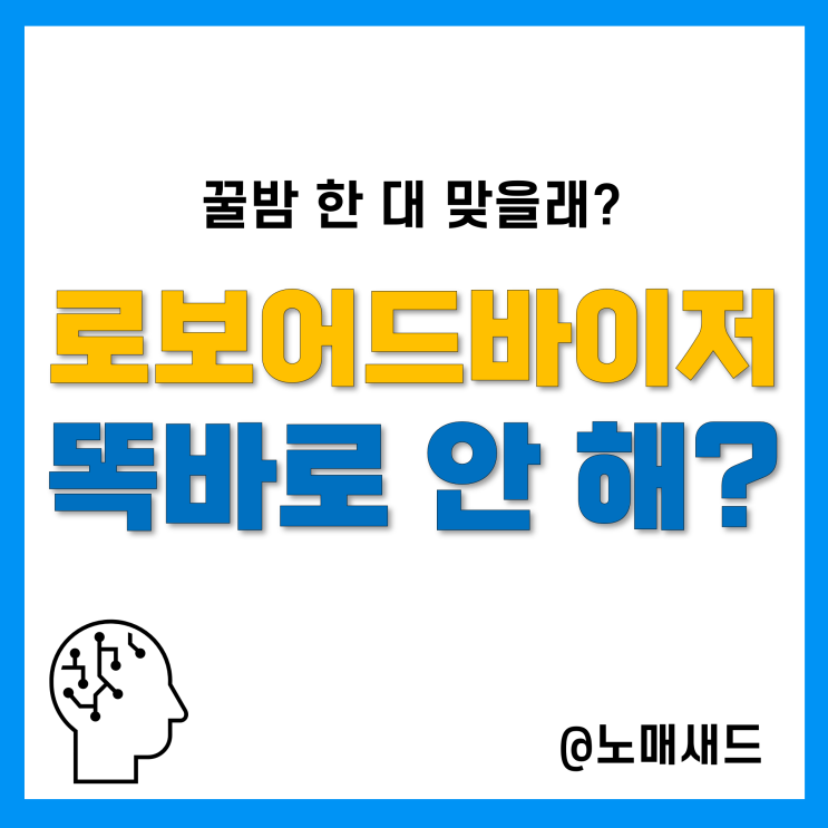 로보어드바이저 소액주식투자 수익률, 주식투자하는법 중 최고?