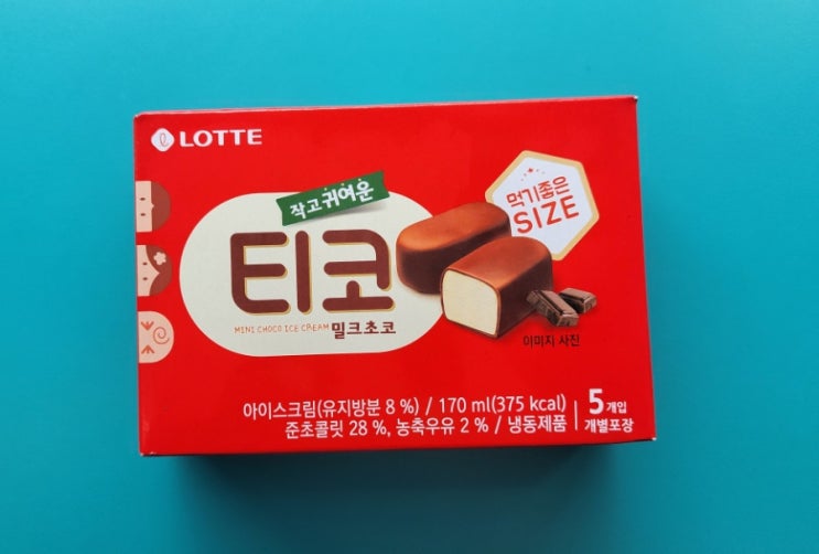 더 작고 귀여워져서 돌아왔다 - 티코 밀크초코 5입 - 편의점신제품 내돈내산 솔직리뷰 더 작고 귀여워져서 돌아왔다 - 티코 밀크초코 5입 - 편의점신제품 내돈내산 솔직리뷰