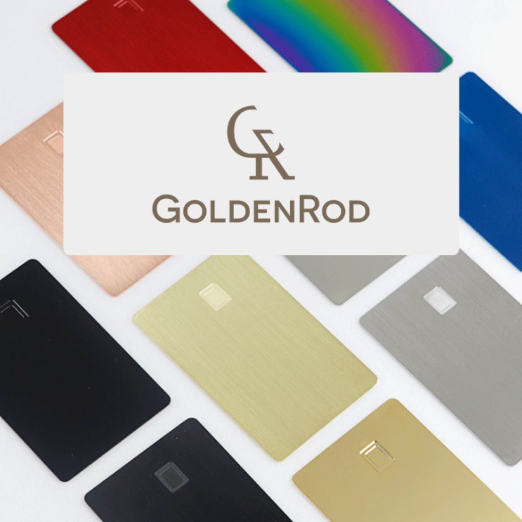 Goldenrod 메탈카드 색상과 각인 컬러