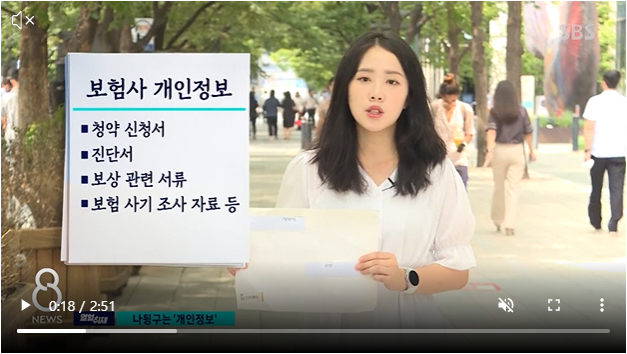 보험사 로비에 우편물 가득…나뒹구는 '고객정보' : SBS 뉴스 보험사 로비에 우편물 가득…나뒹구는 '고객정보' : SBS 뉴스