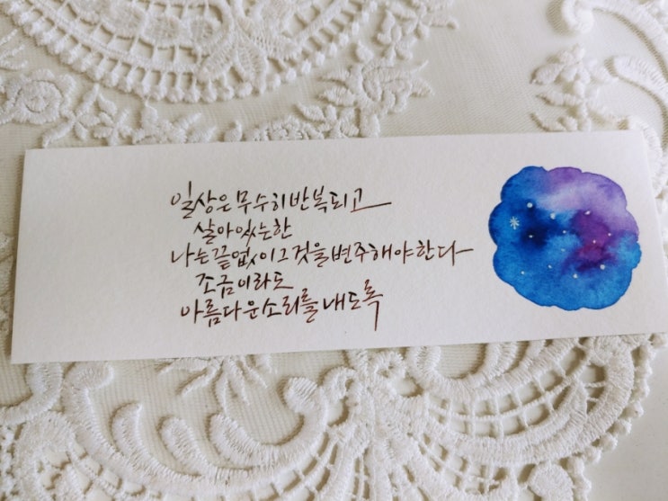  일상은