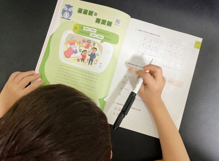  국어교과 연계도서 <하루 한장 OX퀴즈 초등맞춤법쓰기 - 어휘력이 자란다>