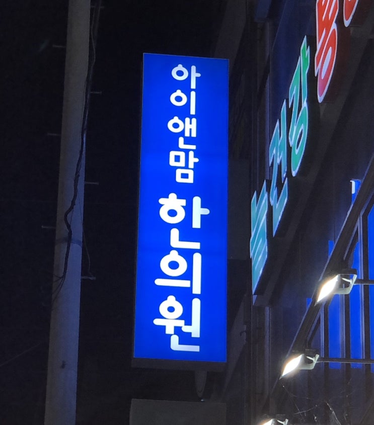  근 10년만에 간판 교체