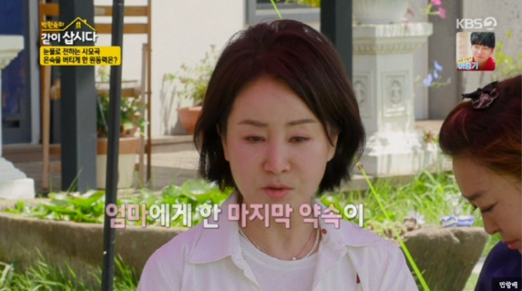 <b>선우은숙</b>, <b>이영하</b>와 <b>이혼</b> 후 스폰서 루머로 골프 그만둔 사연... 