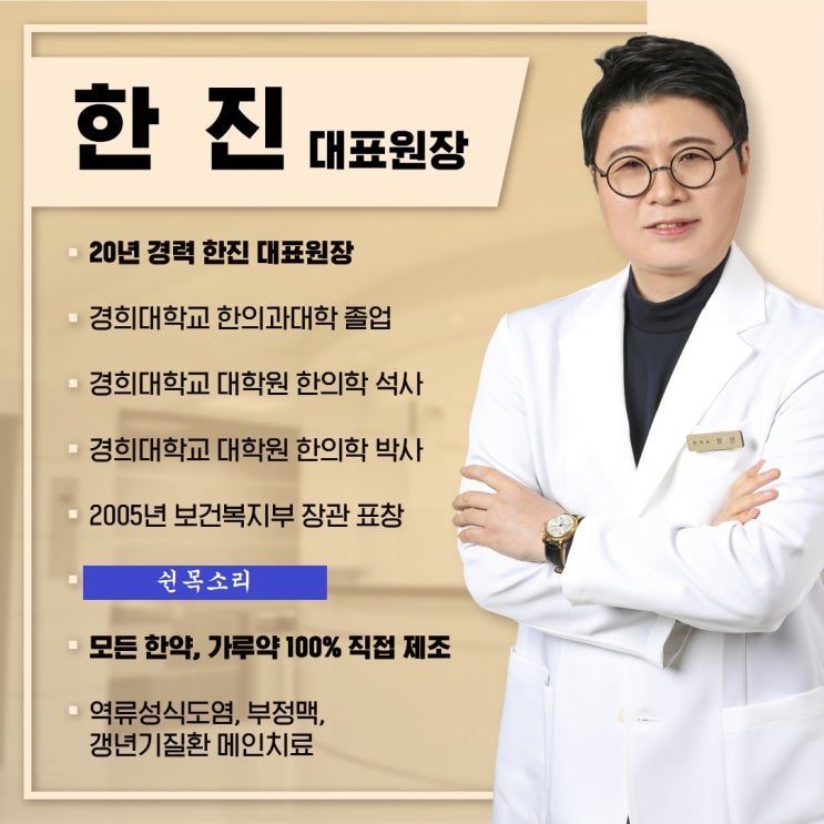  쉰목소리, 원인은 아는데 치료가 잘 안될때