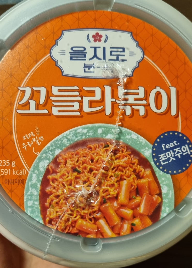 [편의점떡볶이 / 편의점라볶이] 을지로분식 꼬들라볶이, 세븐일레븐 편의점 메뉴추천!