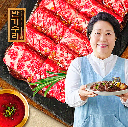  반기수라 양희경 숙성 살치살 구이