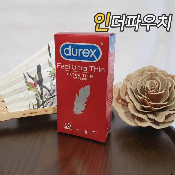  콘돔추천 듀렉스 필울트라씬 초박형 리뷰