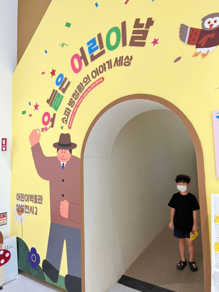  무료 아이랑 실내 가볼만 한 국립민속박물관 어린이박물관