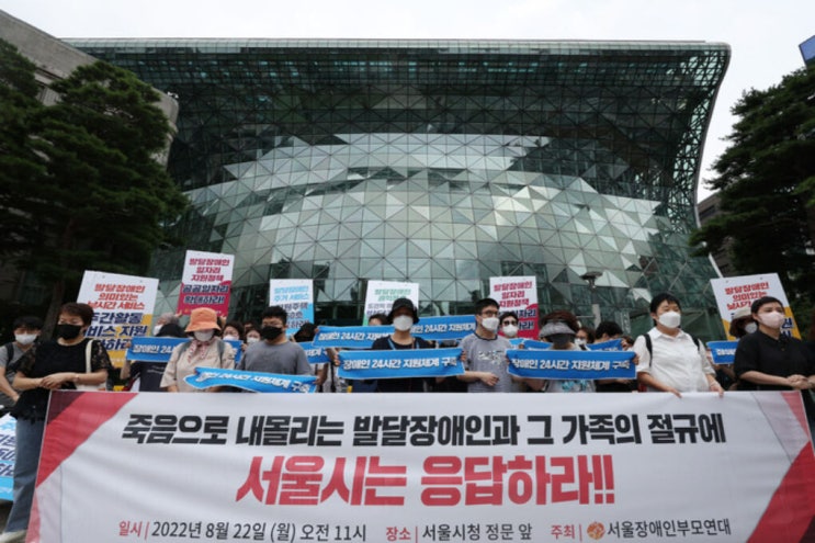 국가가 발달장애인 학대…자립할 환경 마련해달라 국가가 발달장애인 학대…자립할 환경 마련해달라