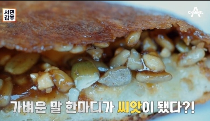  서민갑부왕십리호떡 397회