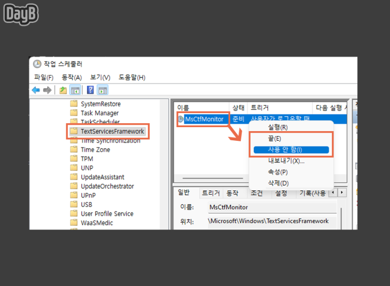 CTF Loader란 무엇이며 높은 CPU 사용량으로 컴퓨터 느려졌을 때 해결 방법 : 네이버 블로그