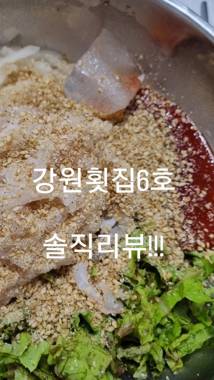  유투브에서 가장 핫한 #양양물회맛집 강원횟집6호 #양양맛집 #남애항맛집 #인구해변맛집