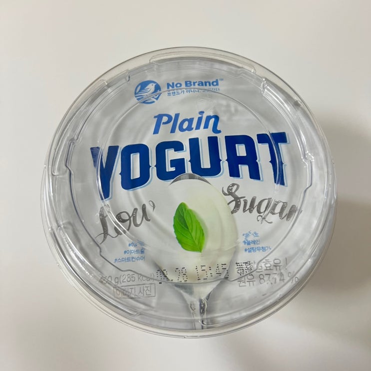  [노브랜드] 플레인 요거트 먹어본 후기, 가성비 갑! 추천!