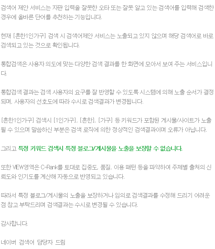  닉네임을 잘 정해야 되는 이유(feat.고객센터)