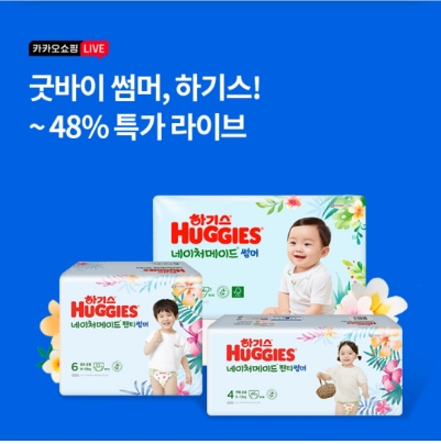  8월 23일 OK캐쉬백 오퀴즈 하기스 정답
