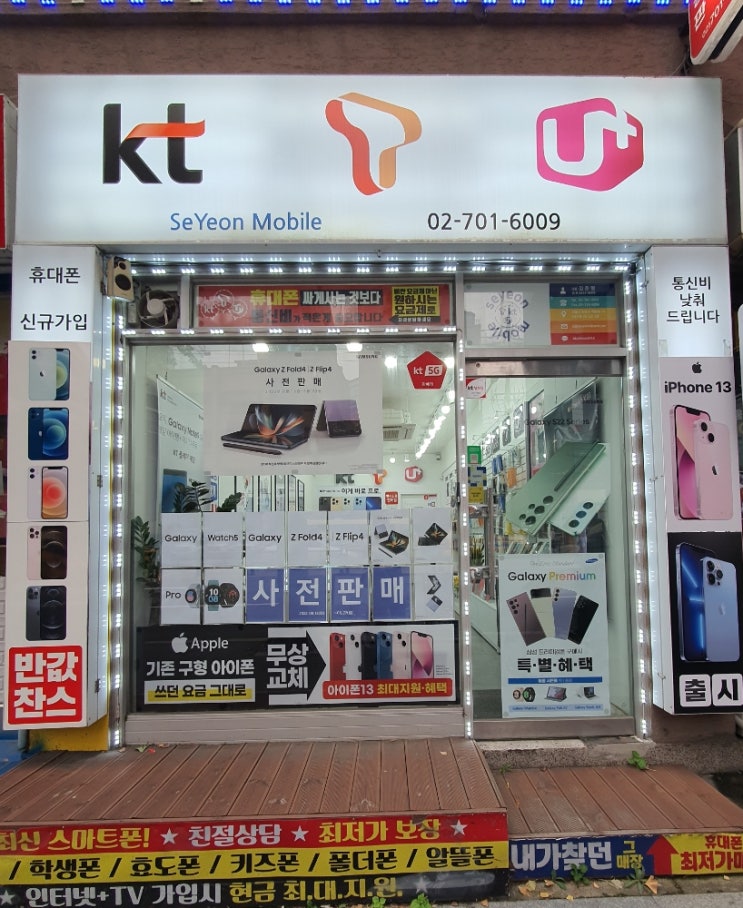  갤럭시z플립4, 갤럭시 폴드4 사전예약 후기 사은품 신청하기                    -세연 모바일-