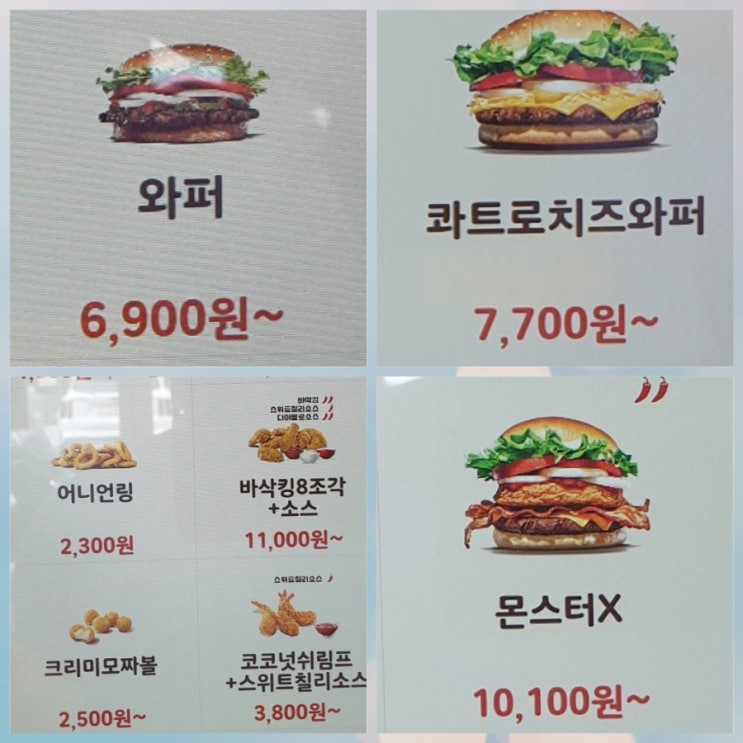 버거킹 메뉴 및 주관적인 추천메뉴 작성 (가격, 버거/사이드/음료 포함, 22.8월 기준) 버거킹 메뉴 및 주관적인 추천메뉴 작성 (가격, 버거/사이드/음료 포함, 22.8월 기준)